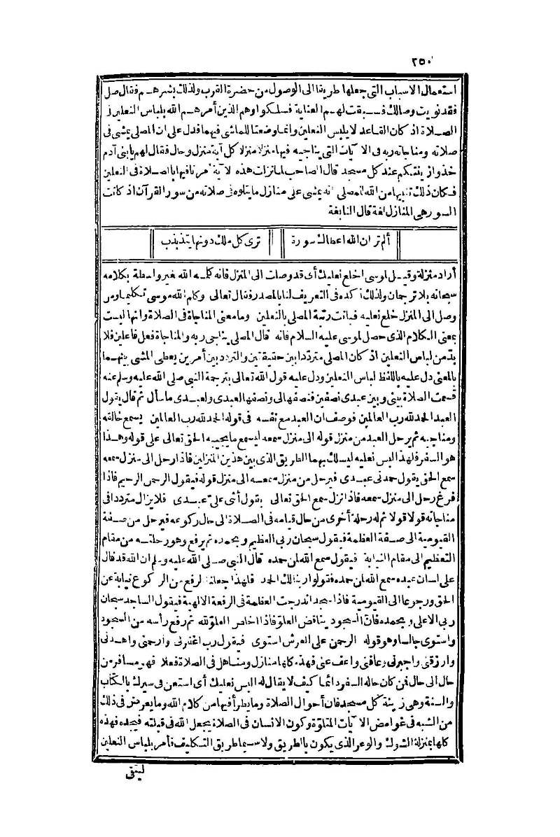 futmak.com - Page 250 - from part One of the second Boulaq edition